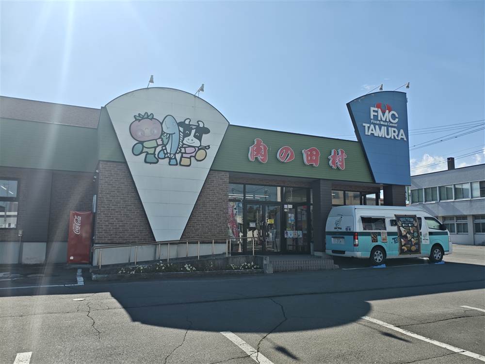 美幌の肉の田村の外観