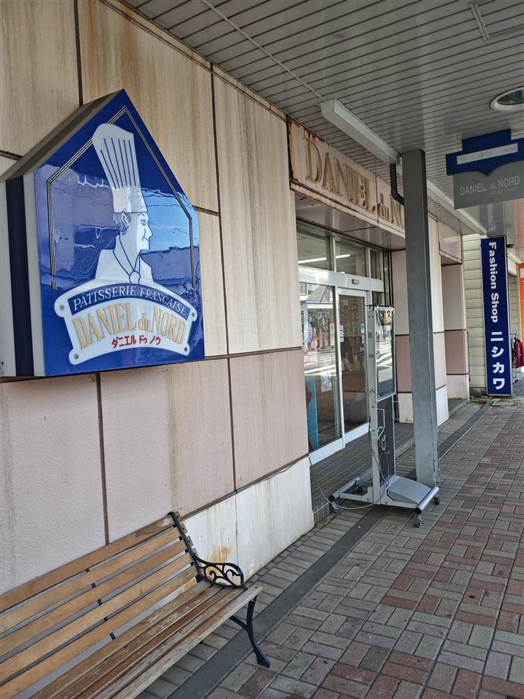 ダニエル・ドゥ・ノウ 4条店の看板