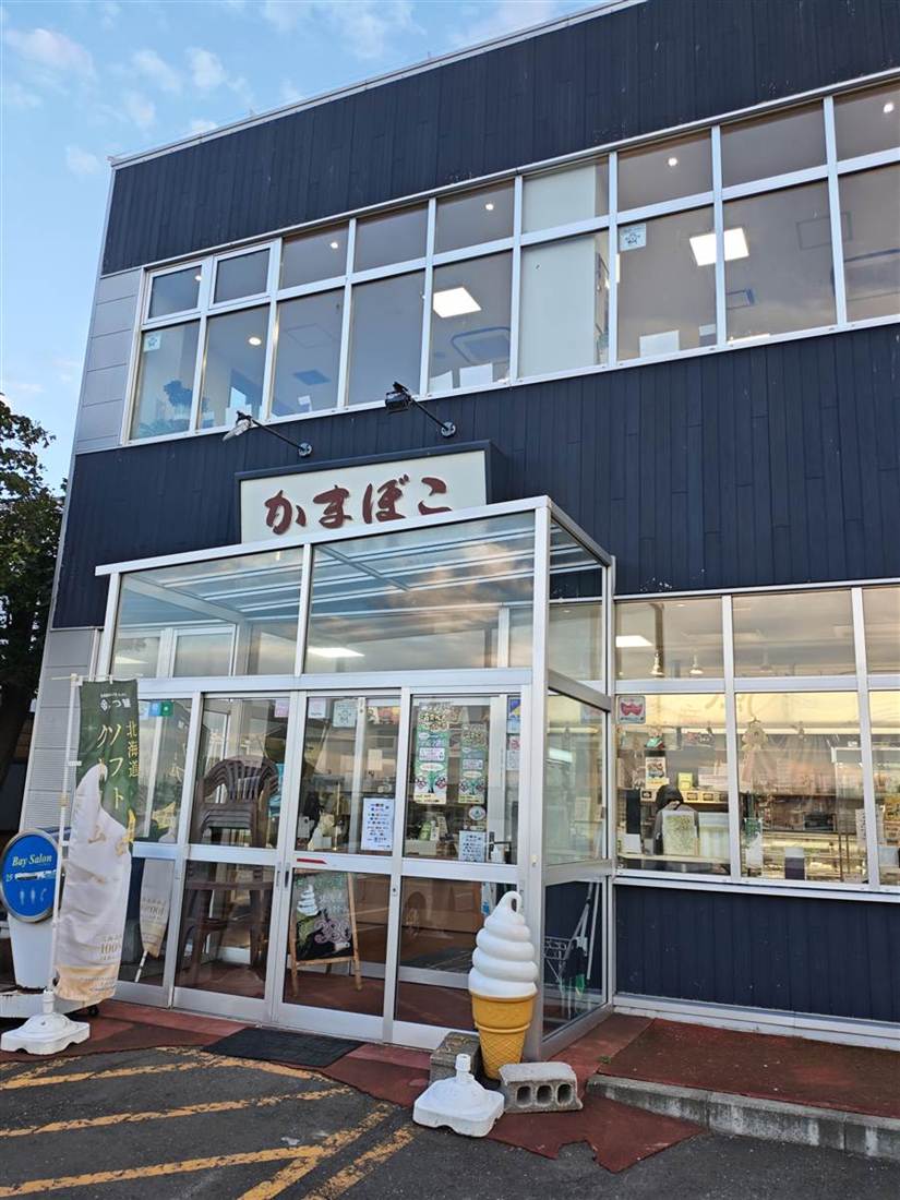 出塚水産の店舗の外観