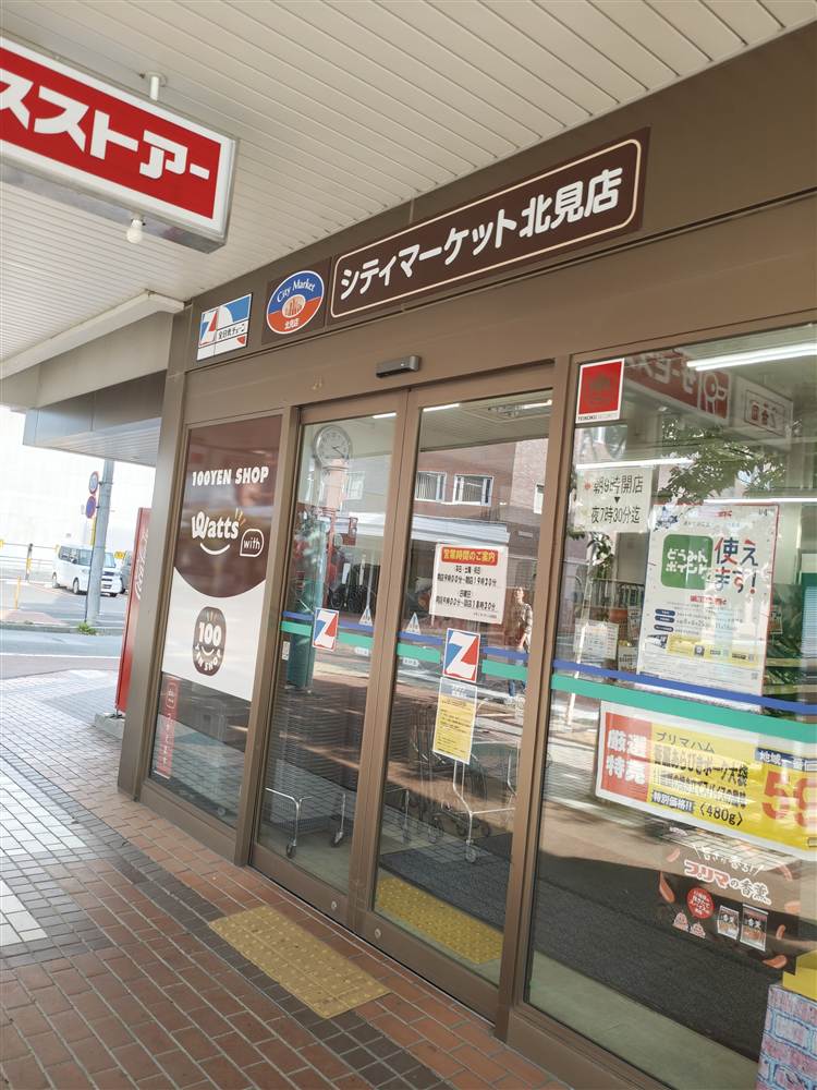 シティマーケット北見店の入口