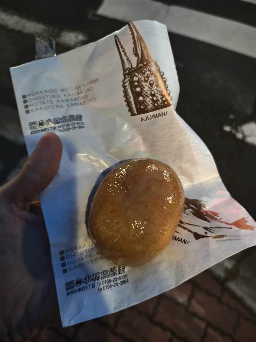 丸仙小林食品のかぼちゃん