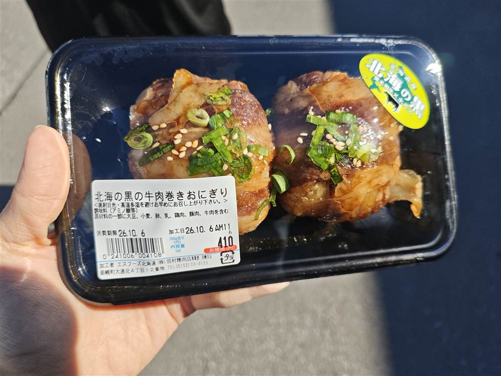 牛肉巻きおにぎりのパック