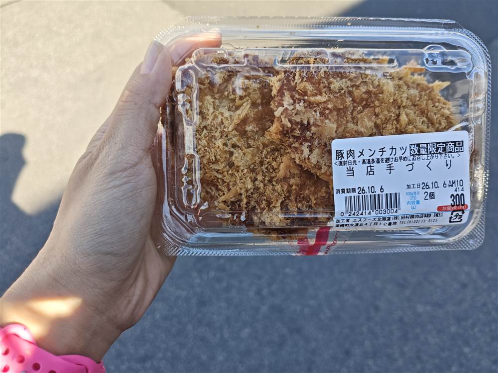 豚肉メンチカツのパック