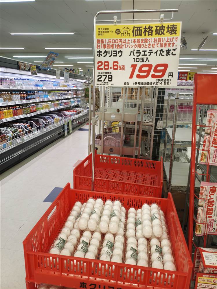 10個入りの卵が199円の売り場