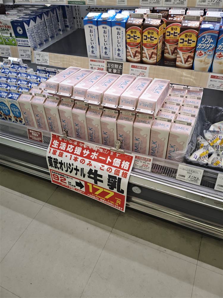 東武オリジナル牛乳の売り場