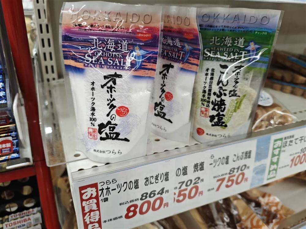 棚に並ぶオホーツクの塩